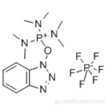 ベンゾトリアゾール-1-イルオキシトリス（ジメチルアミノ） - ホスホニウムヘキサフルオロホスフェートCAS 56602-33-6